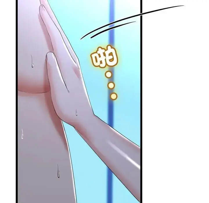 漫画《与初恋的意外同居》第57话第95张图