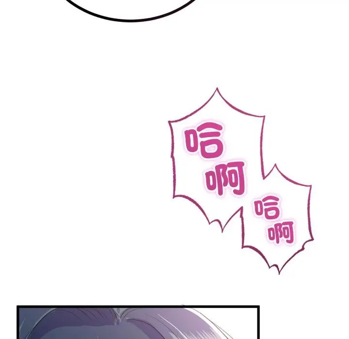 漫画《与初恋的意外同居》第60话第100张图