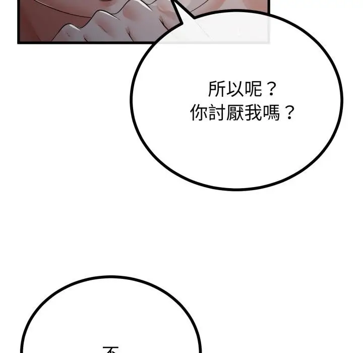 漫画《与初恋的意外同居》第60话第102张图