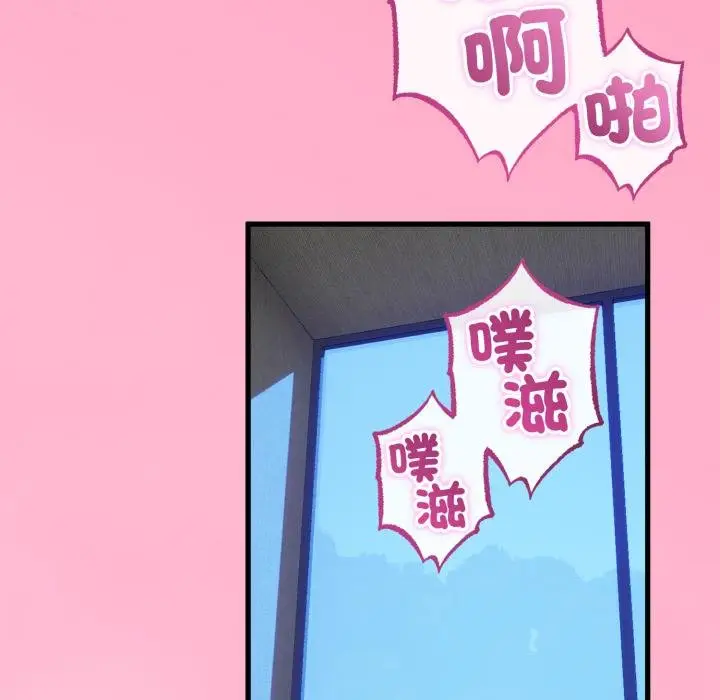 漫画《与初恋的意外同居》第60话第117张图