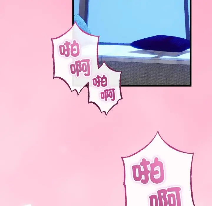 漫画《与初恋的意外同居》第60话第118张图
