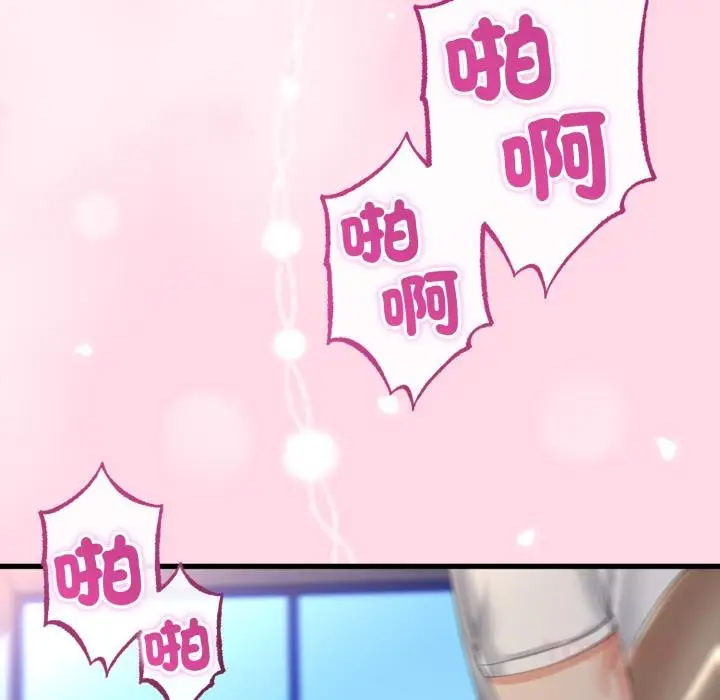 漫画《与初恋的意外同居》第60话第123张图