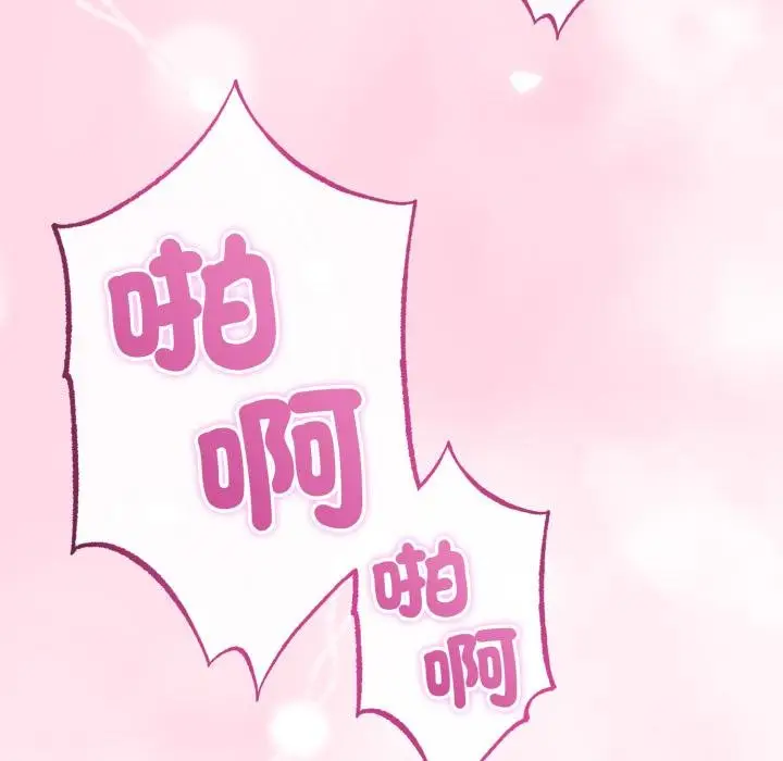 漫画《与初恋的意外同居》第60话第132张图