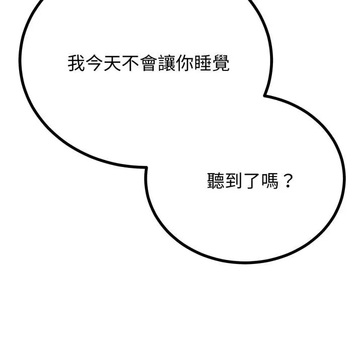 漫画《与初恋的意外同居》第60话第150张图