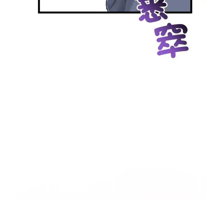 漫画《与初恋的意外同居》第60话第26张图