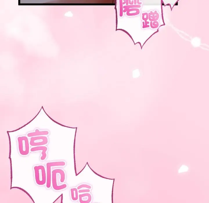 漫画《与初恋的意外同居》第60话第34张图