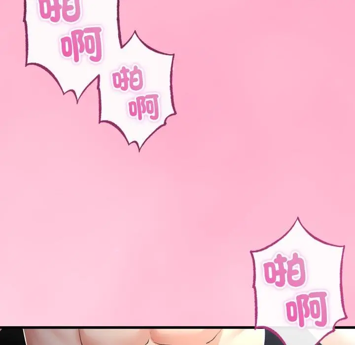 漫画《与初恋的意外同居》第60话第38张图