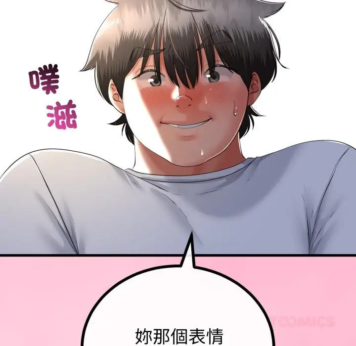 漫画《与初恋的意外同居》第60话第51张图