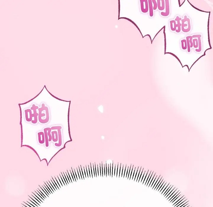 漫画《与初恋的意外同居》第60话第58张图