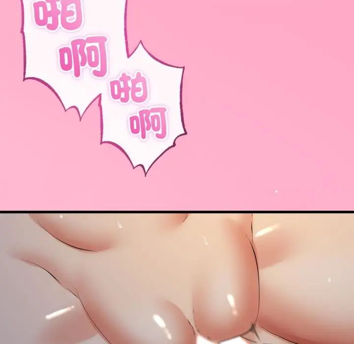 漫画《与初恋的意外同居》第60话第61张图