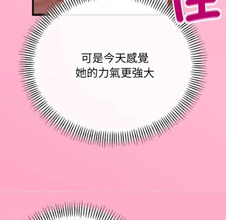 漫画《与初恋的意外同居》第60话第81张图