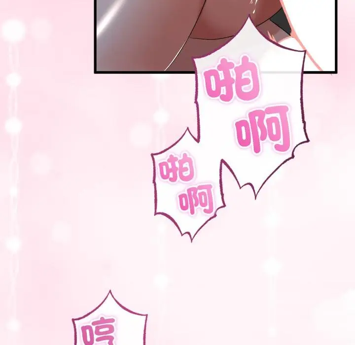 漫画《与初恋的意外同居》第60话第91张图