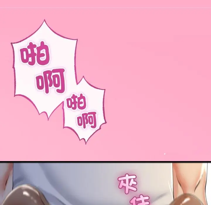 漫画《与初恋的意外同居》第60话第94张图