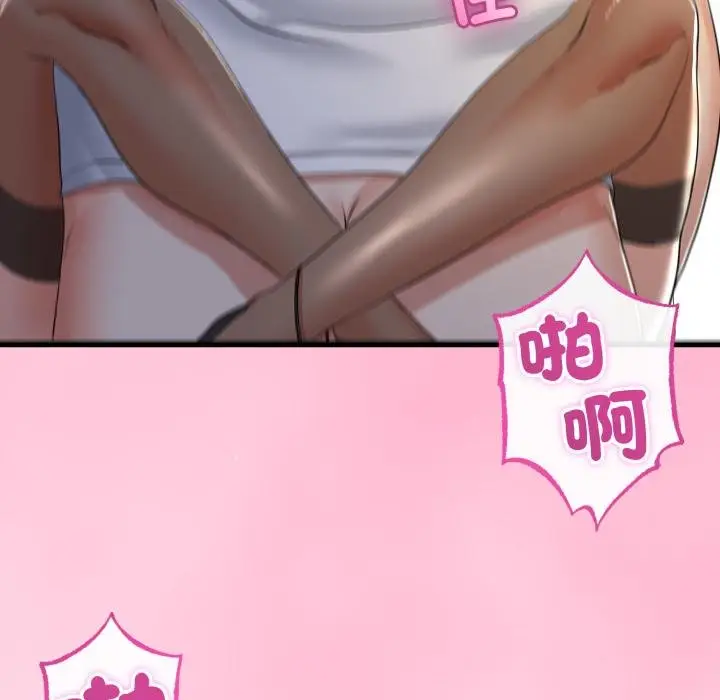 漫画《与初恋的意外同居》第60话第95张图