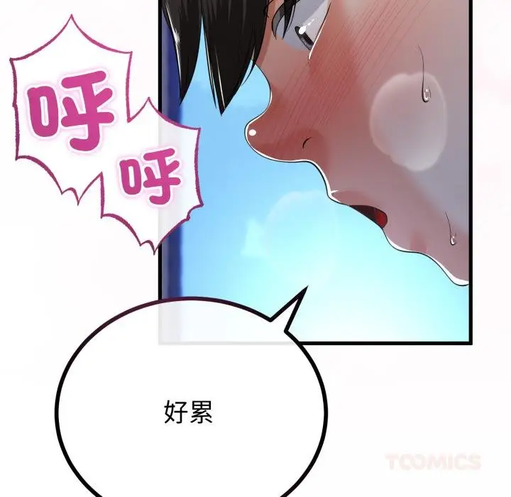 漫画《与初恋的意外同居》第60话第99张图