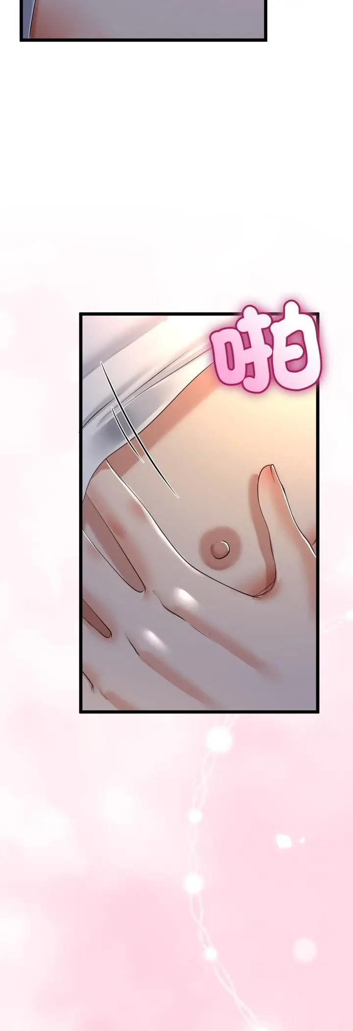 漫画《与初恋的意外同居》第63话第23张图