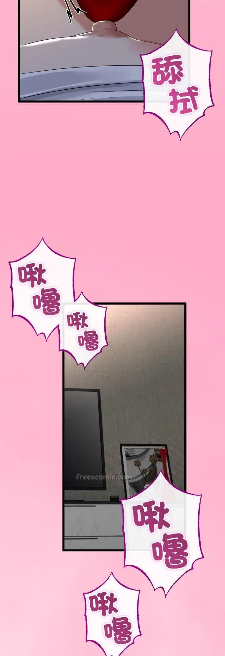 漫画《与初恋的意外同居》第63话第29张图