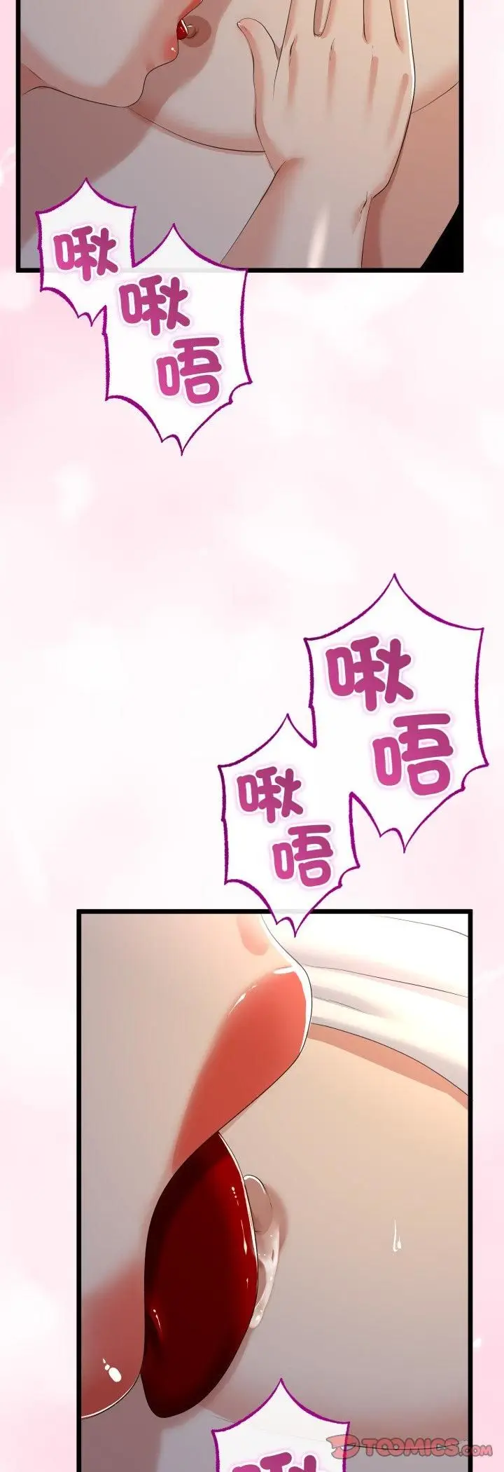 漫画《与初恋的意外同居》第63话第40张图