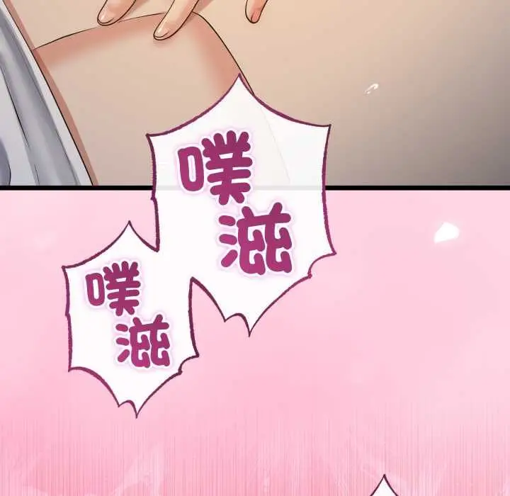漫画《与初恋的意外同居》第66话第100张图
