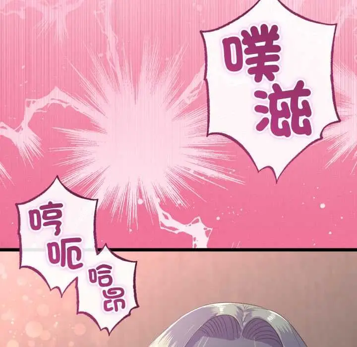 漫画《与初恋的意外同居》第66话第101张图