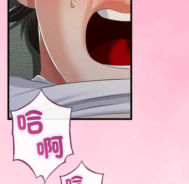 漫画《与初恋的意外同居》第66话第107张图