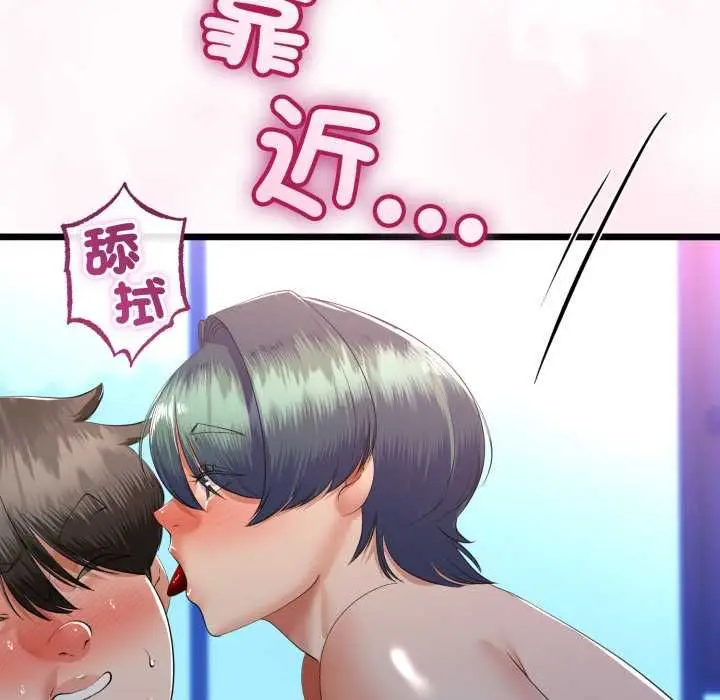 漫画《与初恋的意外同居》第66话第123张图