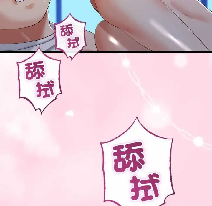 漫画《与初恋的意外同居》第66话第124张图