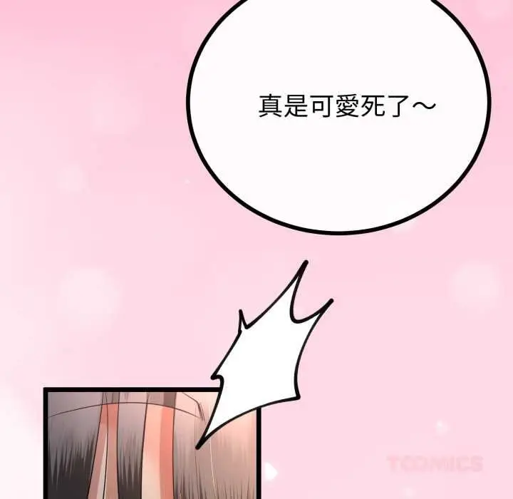 漫画《与初恋的意外同居》第66话第129张图