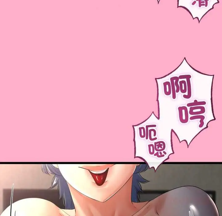 漫画《与初恋的意外同居》第66话第138张图