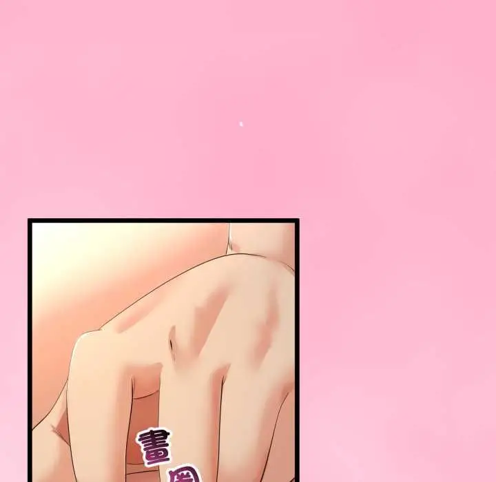 漫画《与初恋的意外同居》第66话第140张图
