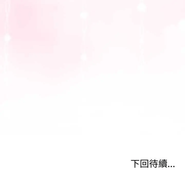 漫画《与初恋的意外同居》第66话第149张图