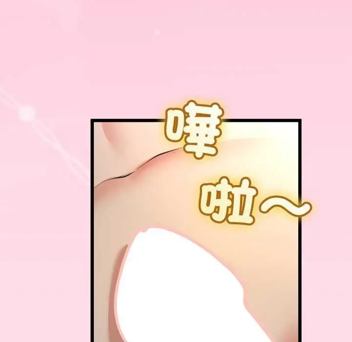 漫画《与初恋的意外同居》第66话第28张图