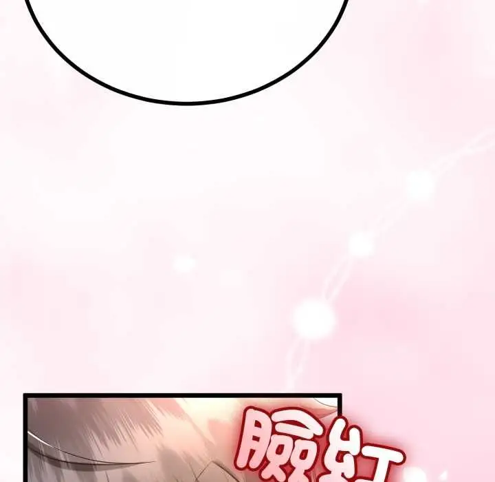 漫画《与初恋的意外同居》第66话第32张图