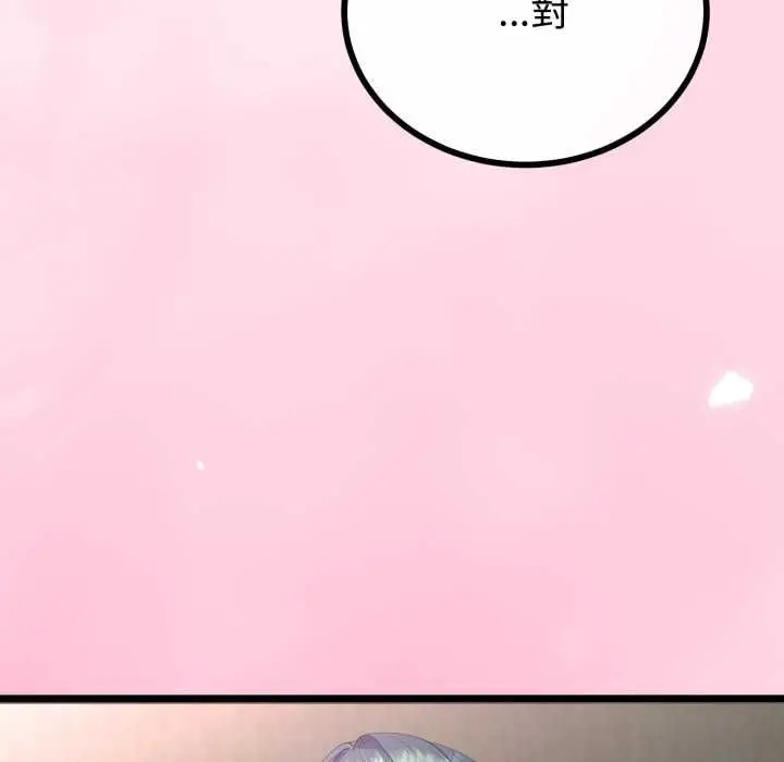 漫画《与初恋的意外同居》第66话第34张图