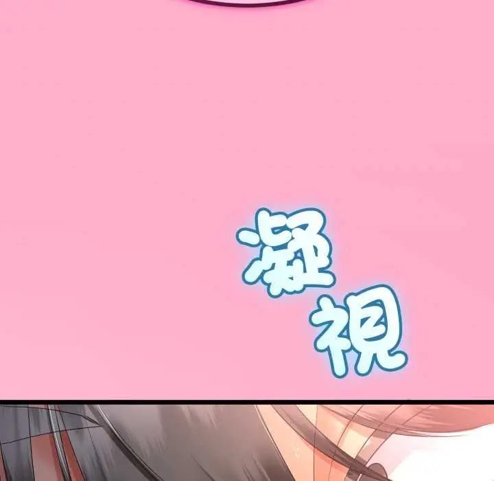 漫画《与初恋的意外同居》第66话第37张图