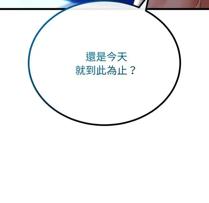 漫画《与初恋的意外同居》第66话第53张图