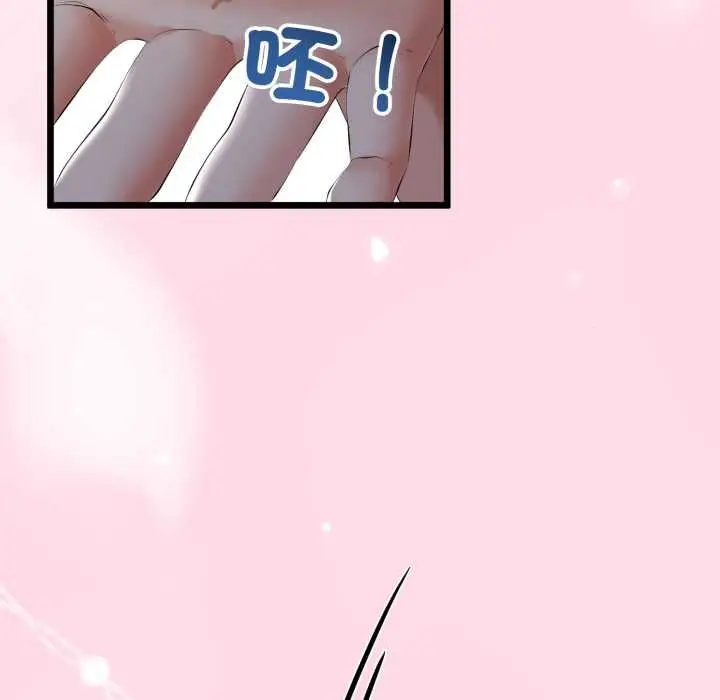 漫画《与初恋的意外同居》第66话第61张图