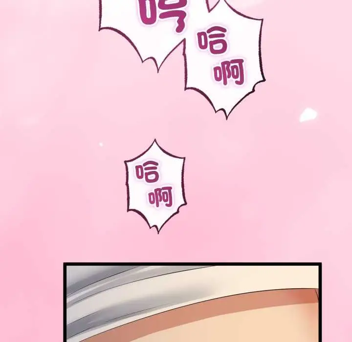 漫画《与初恋的意外同居》第66话第67张图