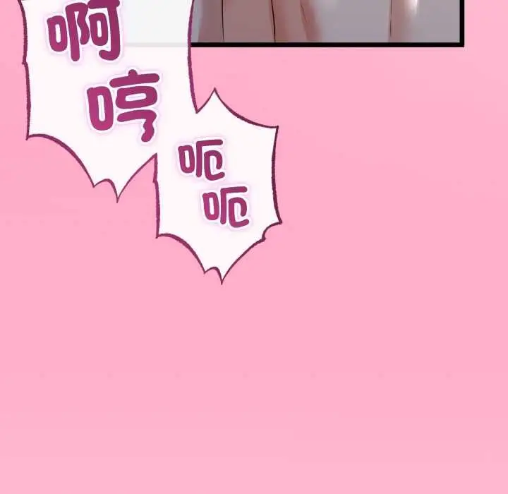 漫画《与初恋的意外同居》第66话第69张图