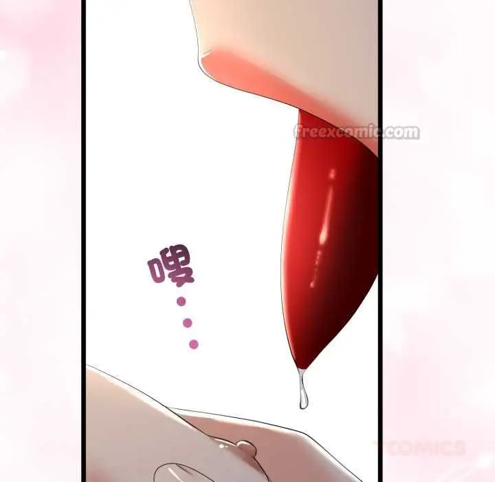 漫画《与初恋的意外同居》第66话第75张图