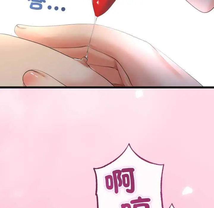 漫画《与初恋的意外同居》第66话第77张图