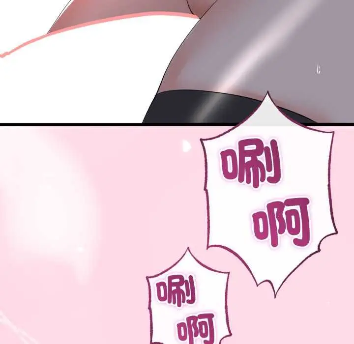 漫画《与初恋的意外同居》第66话第82张图