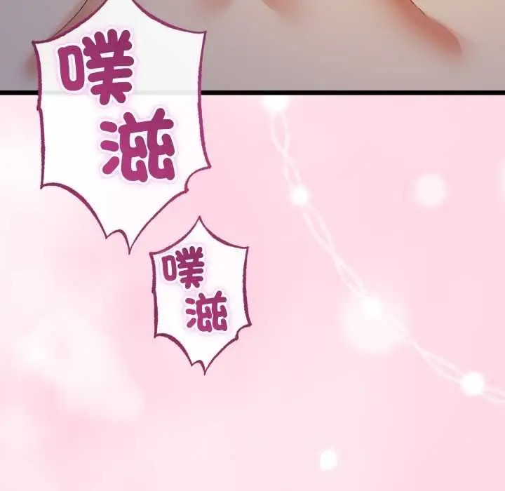 漫画《与初恋的意外同居》第66话第87张图
