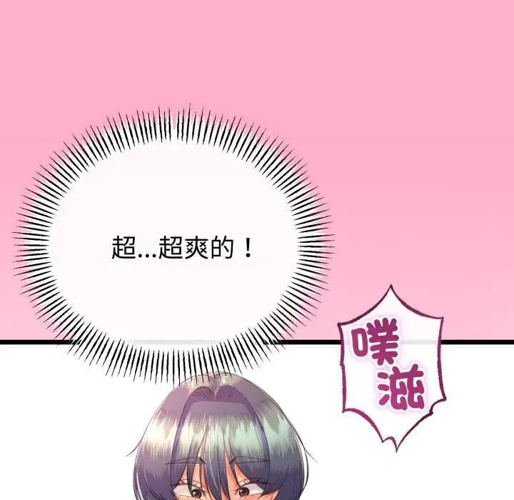 漫画《与初恋的意外同居》第66话第92张图