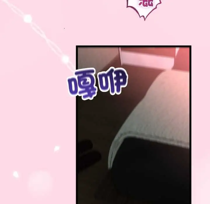 漫画《与初恋的意外同居》第66话第95张图