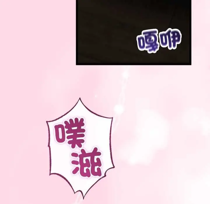 漫画《与初恋的意外同居》第66话第96张图
