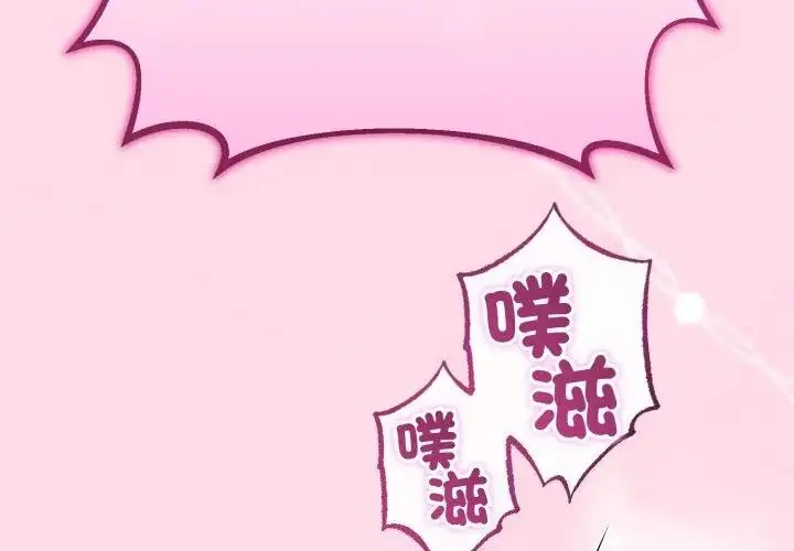 漫画《与初恋的意外同居》第67话第10张图