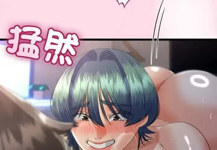 漫画《与初恋的意外同居》第67话第11张图