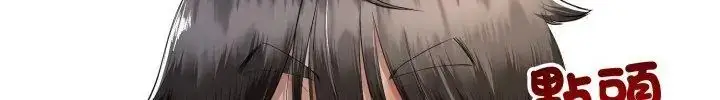 漫画《与初恋的意外同居》第67话第147张图