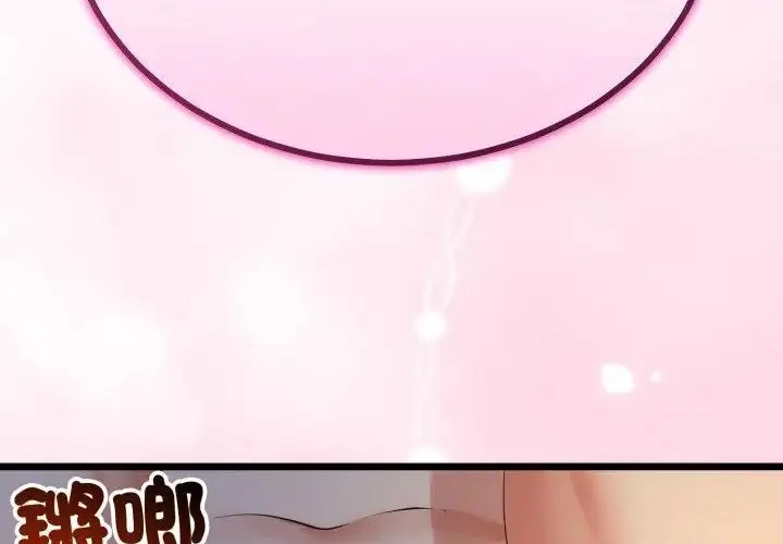漫画《与初恋的意外同居》第67话第164张图